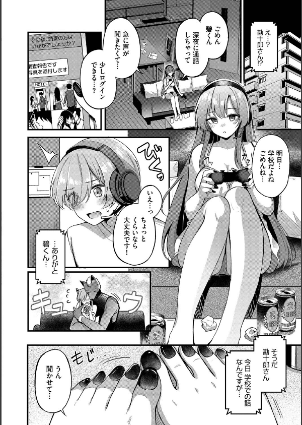 Melt with you_10枚目の画像